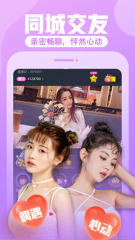 台妹直播安卓免费观看版 V3.7.10.1