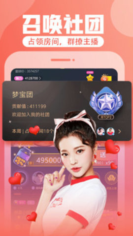 台妹直播安卓免费观看版 V3.7.10.1