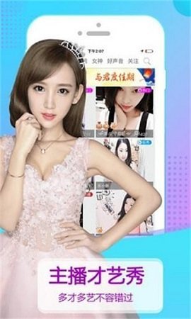 粉豹直播盒子安卓免费播放版 V2.4.5