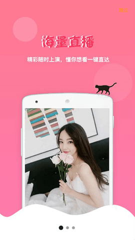 雅情会直播安卓在线观看版 V1.7.7