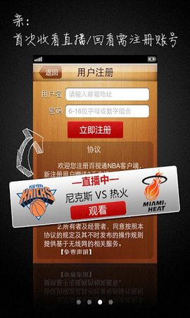 百事通nba直播安卓免费观看版 V4.0.2