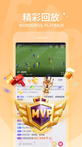 抓饭直播安卓免费看版 V2.7.6