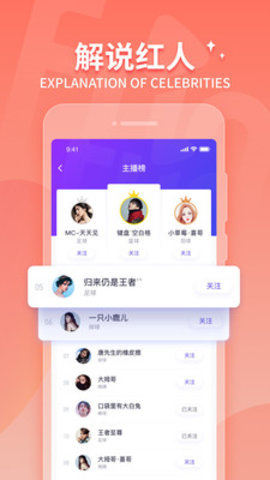 抓饭直播安卓免费看版 V2.7.6