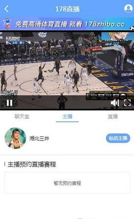 178直播APP安卓免费观看版 V1.3.2