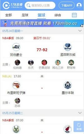 178直播APP安卓免费观看版 V1.3.2