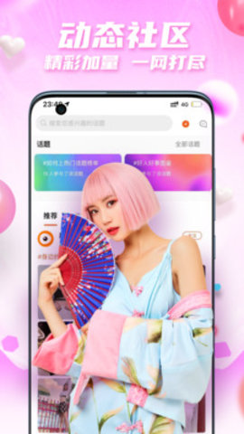爱看直播安卓免费看版 V1.0.8