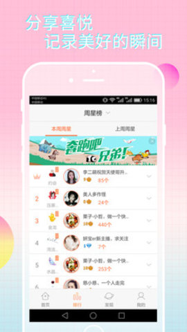 爱神直播安卓免费观看版 V3.1.2