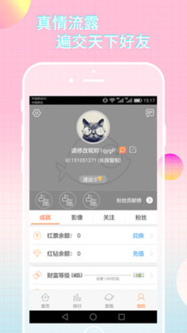 爱神直播安卓免费观看版 V3.1.2