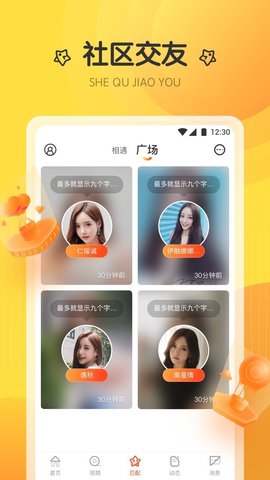 萤火直播安卓在线观看版 V5.4.5