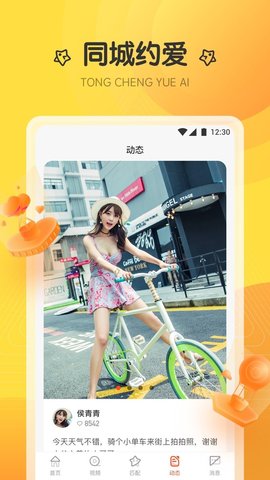 萤火直播安卓在线观看版 V5.4.5