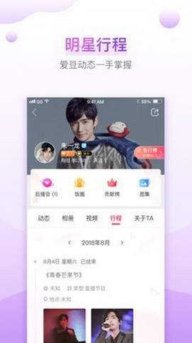 盒饭LIVE直播安卓在线播放版 V2.2.9.157