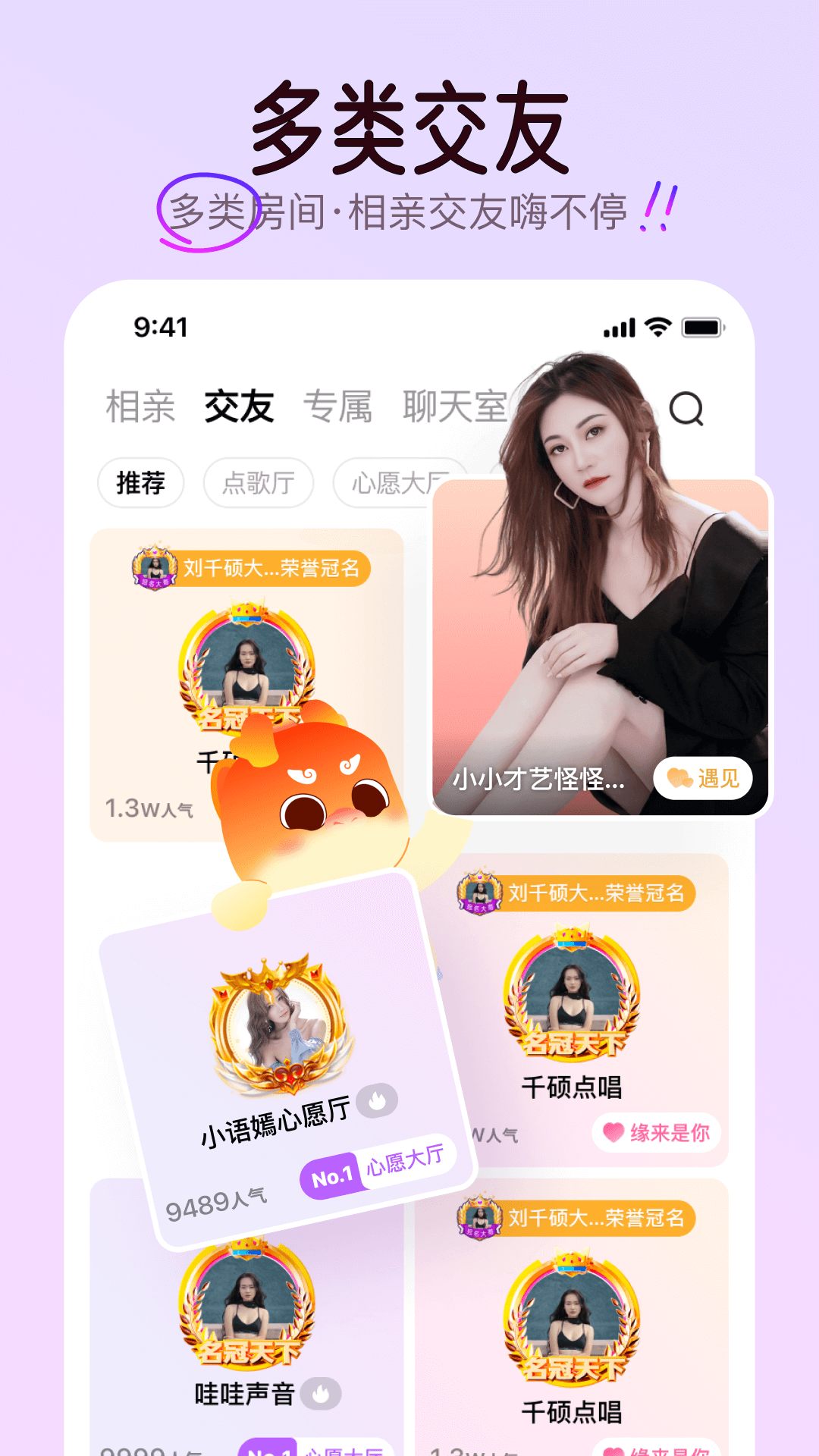 对缘同城安卓官方正版 V1.20.41