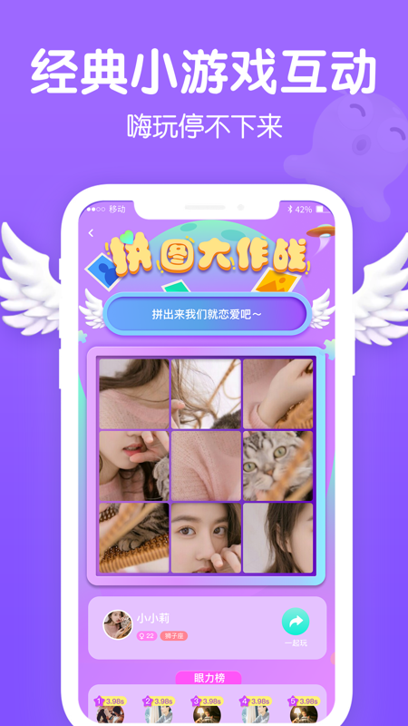 Biu安卓正式版 V1.0.1