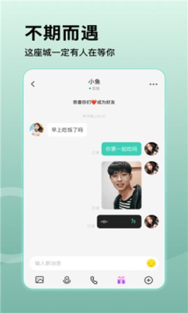 桃语交友安卓正式版 V4.6.00