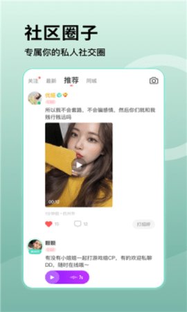 桃语交友安卓正式版 V4.6.00