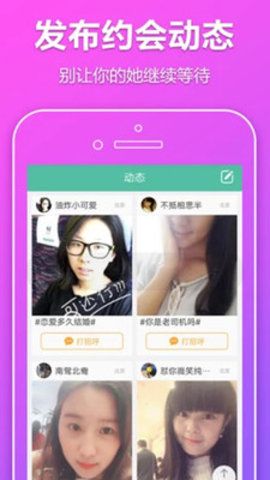 快遇爱安卓官方正版 V3.3.5
