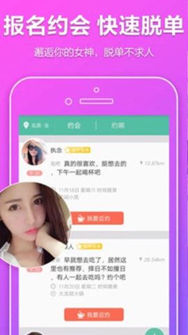 快遇爱安卓官方正版 V3.3.5