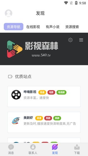 虾聊聊app安卓正式版 V3.1.0