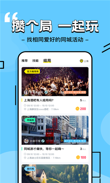玩偶陪玩app安卓官方正版 V1.0.0