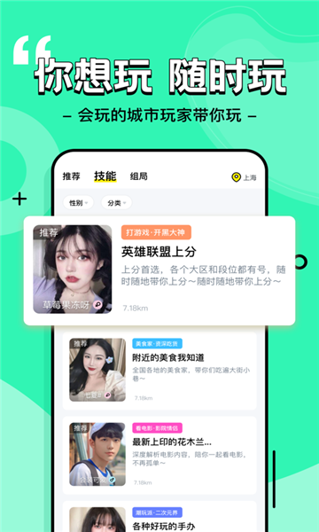 玩偶陪玩app安卓官方正版 V1.0.0