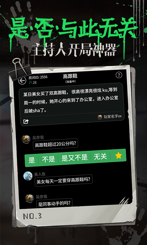 海龟汤安卓免费版 V2.2.0