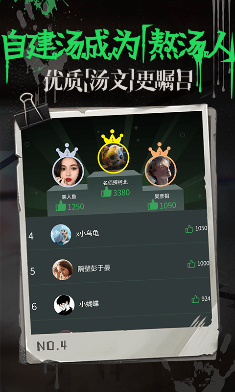 海龟汤安卓免费版 V2.2.0