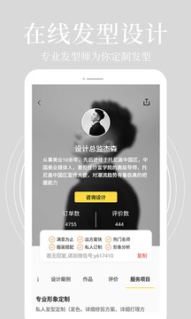 发型相机安卓免费版 V2.0.1