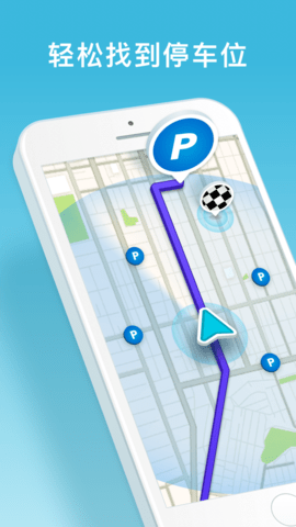 waze导航安卓免费版 V4.74.0.3