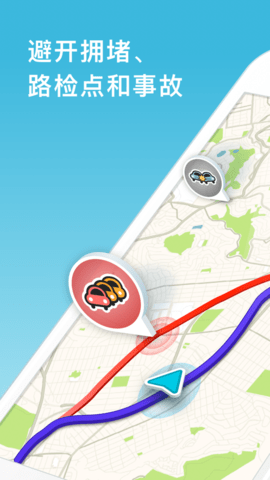 waze导航安卓免费版 V4.74.0.3