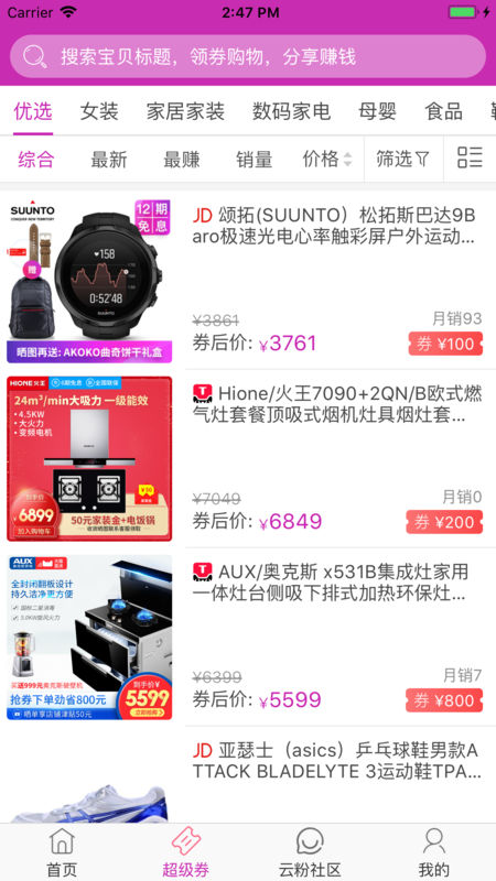 云堂购安卓官方版 V2.6.14