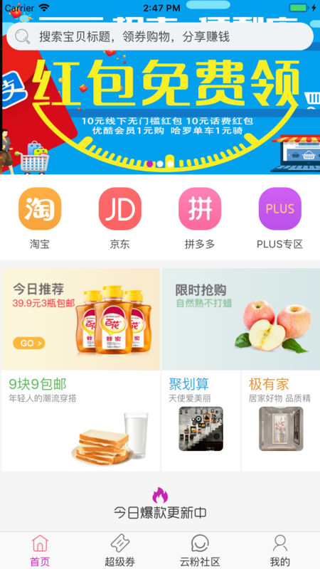 云堂购安卓官方版 V2.6.14