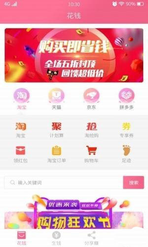 优返购安卓官方正版 V1.0.8