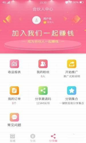 优返购安卓官方正版 V1.0.8