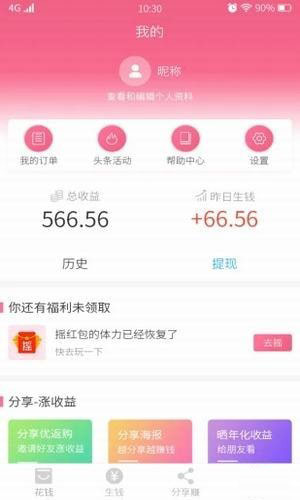优返购安卓官方正版 V1.0.8