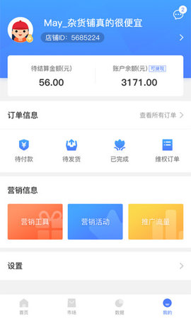 麦啦啦商城安卓免费版 V1.5.0