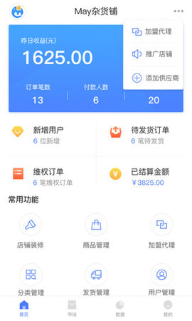 麦啦啦商城安卓免费版 V1.5.0