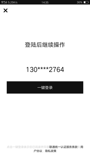 仙器安卓正式版 V4.0.6