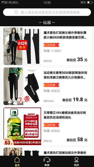 仙器安卓正式版 V4.0.6