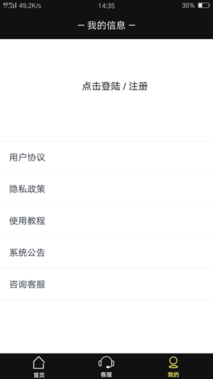 仙器安卓正式版 V4.0.6