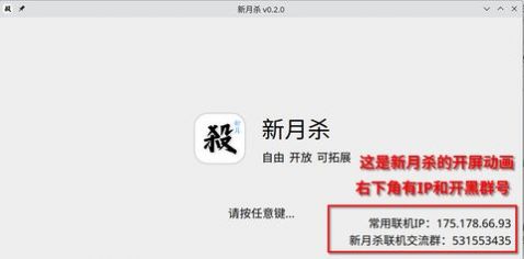 新月杀安卓官服版 V0.2.0