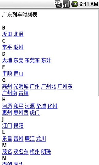 学生火车票查询安卓免费版 V1.0