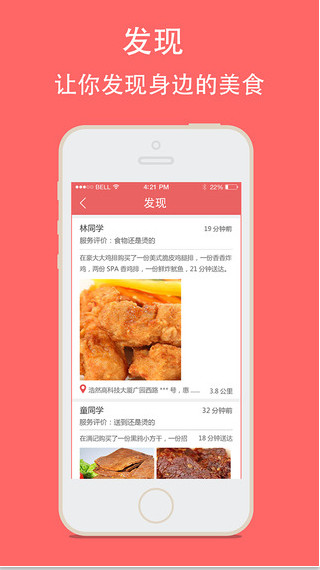 邻趣小店安卓官方正版 V2.2.25