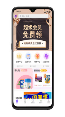 环球悠选安卓免费版 V1.0.0