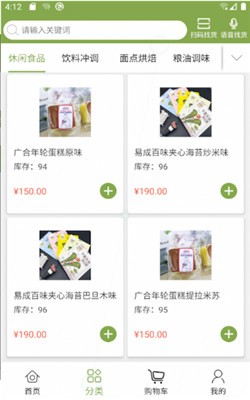 街买安卓官方版 V1.0.0