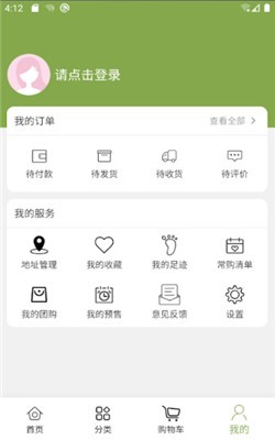 街买安卓官方版 V1.0.0