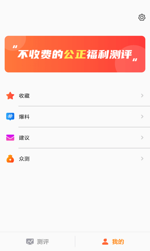 福利多多安卓正式版 V1.5