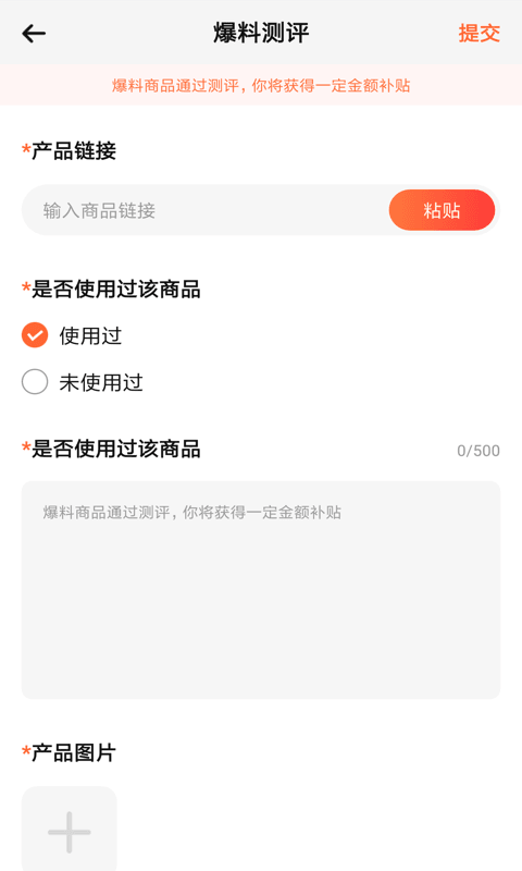 福利多多安卓正式版 V1.5