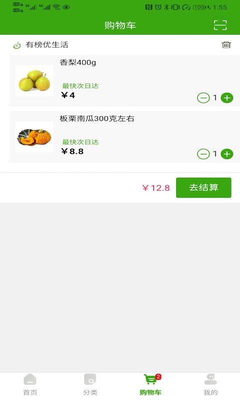 有榜生活安卓官方正版 V1.2.1