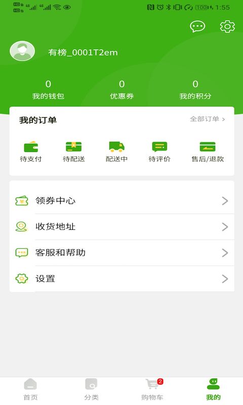 有榜生活安卓官方正版 V1.2.1