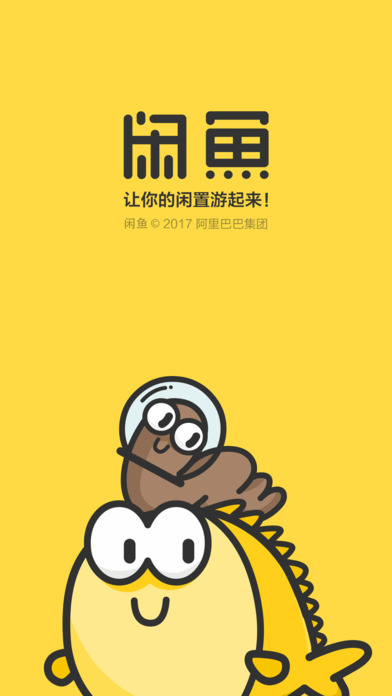 闲鱼安卓免费版 V6.6.15